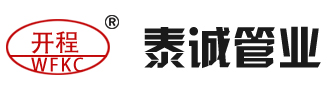 消防沟槽管件,衬塑沟槽管件,沟槽管件厂家-潍坊泰诚管业有限公司