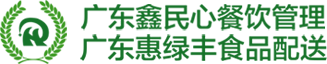 食材配送_饭堂食材配送_食材配送公司-广东惠绿丰食品配送有限公司