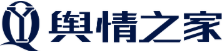 舆情之家|专业舆论分析服务平台—湖南舆之家信息科技有限公司