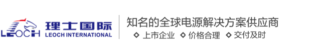 理士蓄电池-江苏理士电池有限公司-官方网站