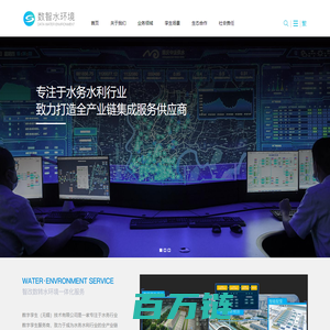 数字孪生水务|数字孪生水利|数字孪生流域治理|数智水环境专业方案提供商