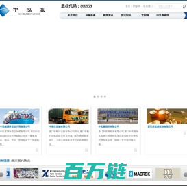 中泓基国际货运代理有限公司