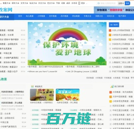 新经验分享网 - 专业幼儿园、小学、初中、高中教案/教学设计网!